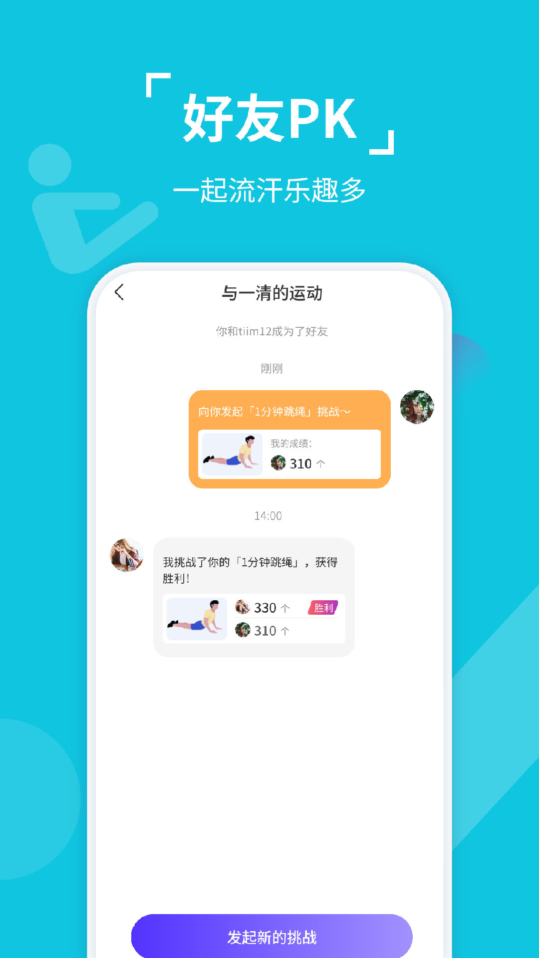 动次达趣  v2.0.0图1