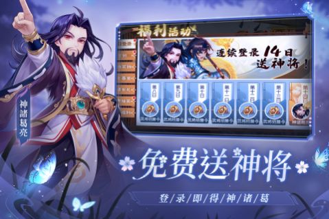 欢乐三国杀手游官网下载安装  v1.0图1