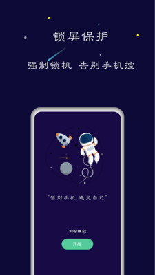 禅定空间终身会员版  v1.5.6图4