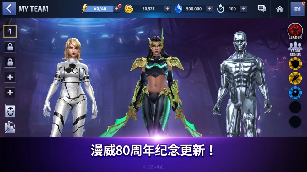 漫威未来之战下载国服官网  v6.0.0图1