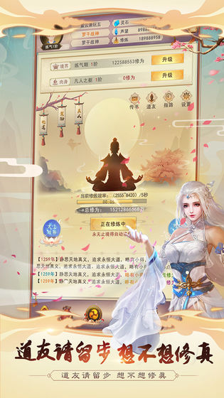 想不想修真2024祈愿口令  v2.7.1图3