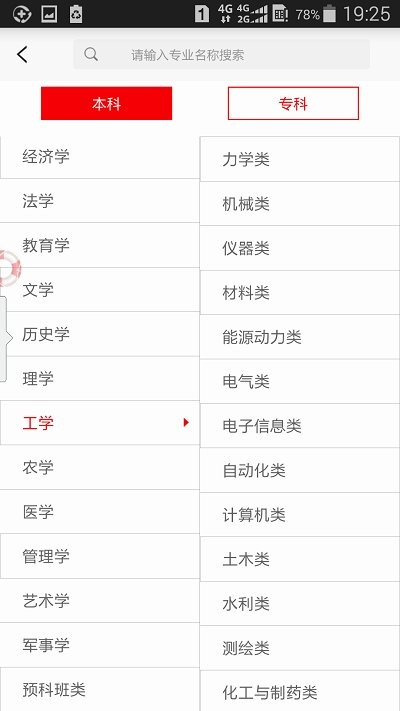 贵州招考信息考试查询官网  v1.4.2图1