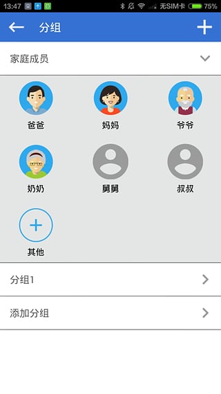 关爱星2  v1.7.0图2