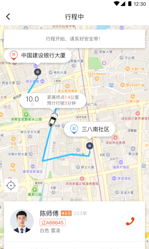 袋鼠出行  v1.0.0图2