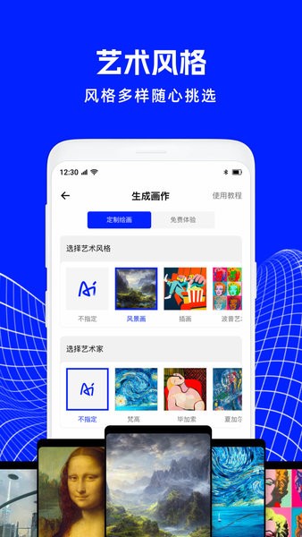 AI绘画精灵APP  v1.2.010图1