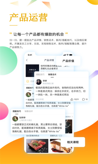 职行力  v3.44.0图1