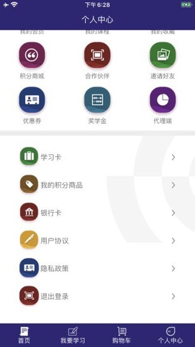 趣加分在线课堂  v1.0.2图3