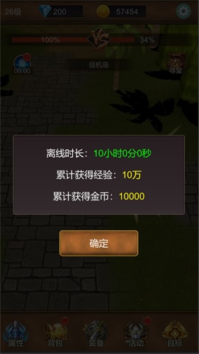 单机猎魔传最新版  v1.0.0图3