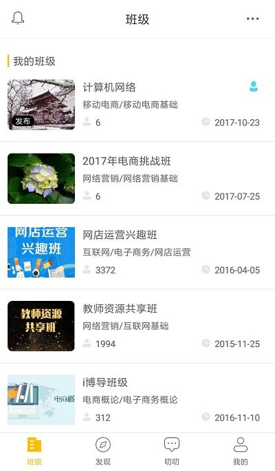 i博导在线登陆  v3.0.0图3