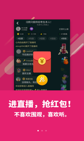 喜欢听  v6.5.1图1