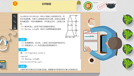 高木学习  v1.0.0图4