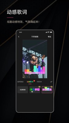 绘影字幕手机版下载  v4.5.2图2