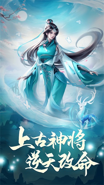 凡人神将传破解版内购免费  v1.0.13图4