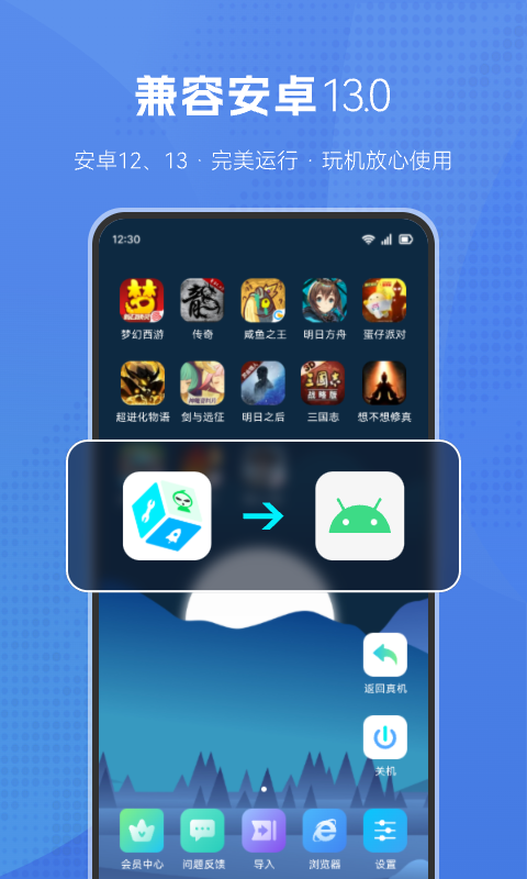 葫芦侠虚拟机免费版  v1.2.0图1