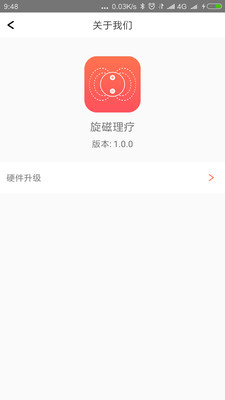 旋磁理疗  v1.0.11图4