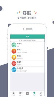 生命信息  v1.7图4