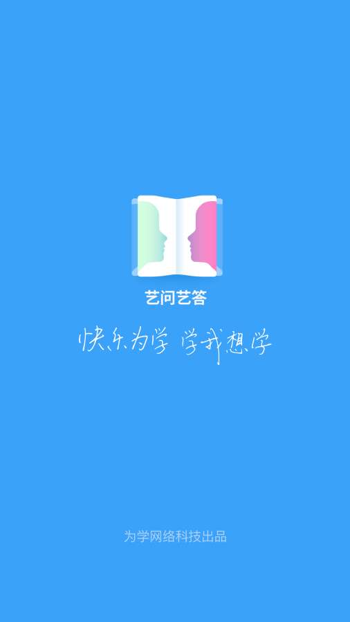 艺问艺答  v1.0.3图1