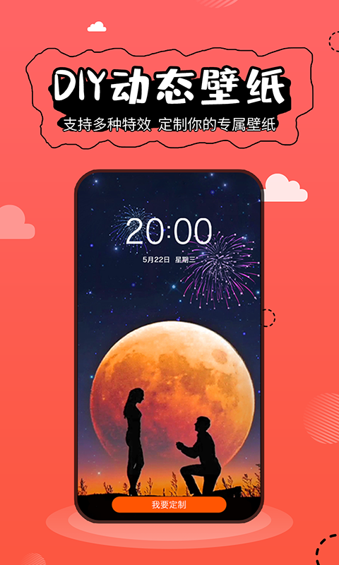 壁纸精灵最新版  v5.2.3图4