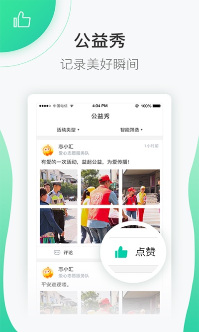 志愿汇2024年5月线上志愿  v4.7.2图4