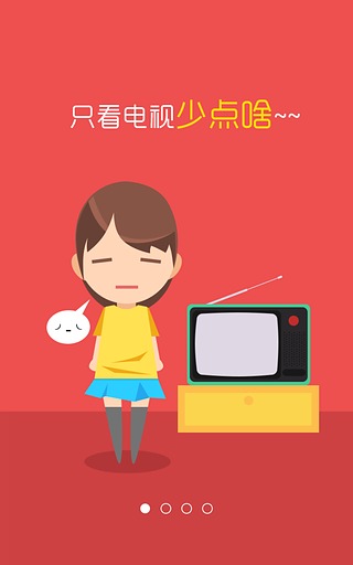 央视悦动  v2.0.0图1