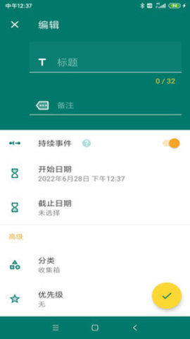 极简ToDo  v1.2图2