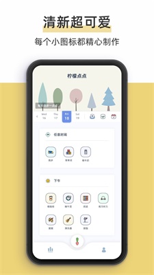 柠檬点点最新版  v1.2.6图1