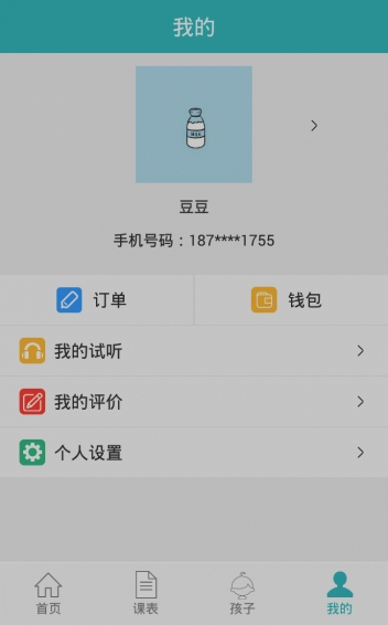 报哪好  v1.0图3