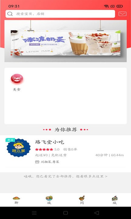 聊城同城  v5.6图2