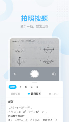 作业帮2018最新版下载  v12.12.2图3