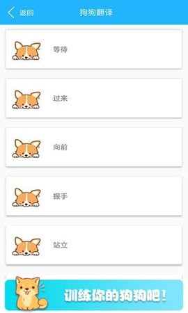 可爱猫狗翻译器  v1.5图3