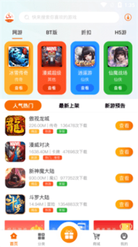 名人堂  v2.1-build20210914图3