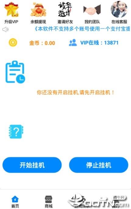 阅读联盟  v1.8图2