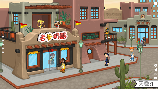 老爹奶酪店无限金币版togo  v1.0.1图1