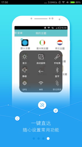 EasyTouch官方最新版  v3.5.1图3