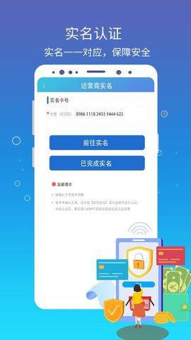 集流管家  v1.1.4图2