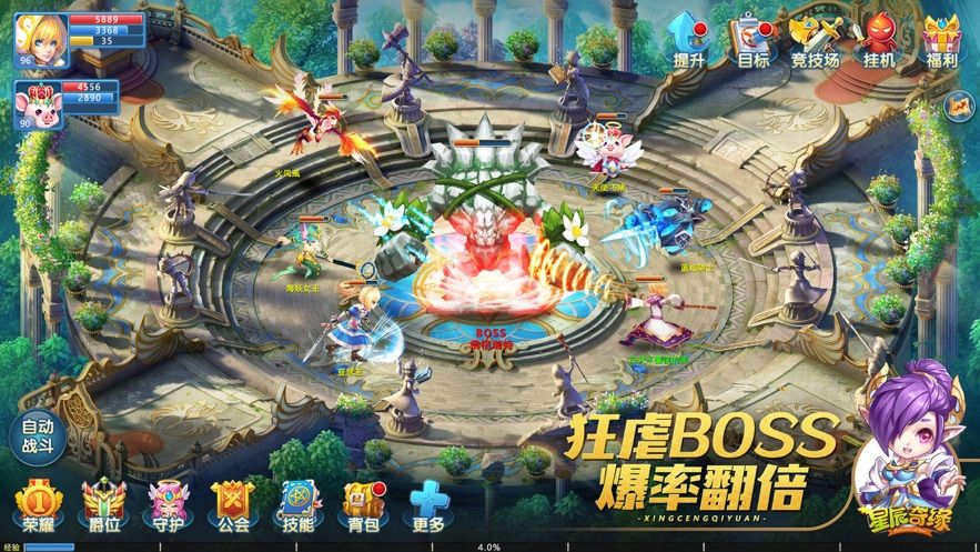 星辰奇缘九游版本  v2.4.0图1