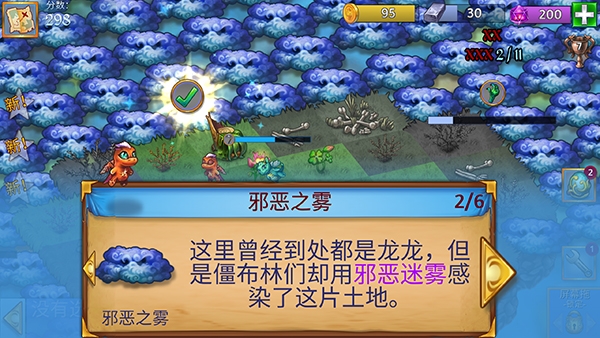 合并这些小龙龙游戏  v1.6.4图1