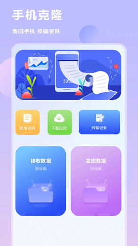 互传换机同步  v1.0图1