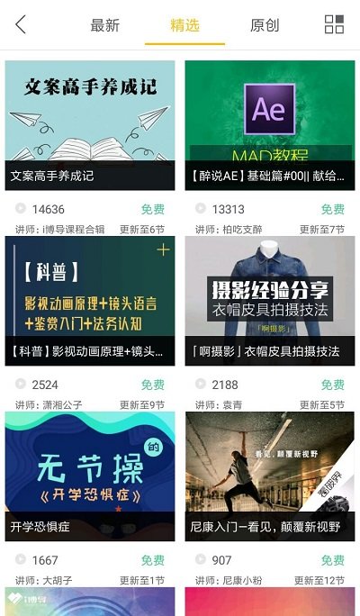 i博导2024  v3.0.0图2