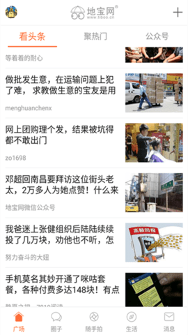 地宝网  v5.7.0图3