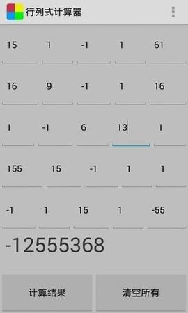 行列式计算器  v1.6图3