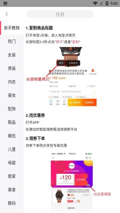 百枣生活  v1.0.4图3