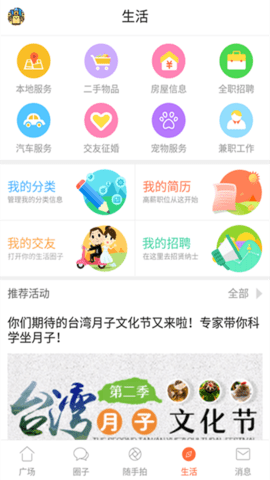 地宝网  v5.7.0图1