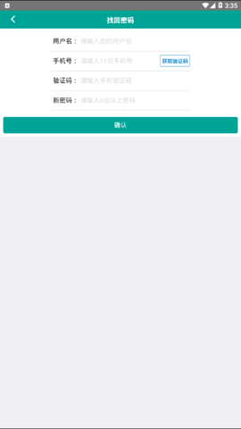 舟道一卡通  v00.00.0008图3