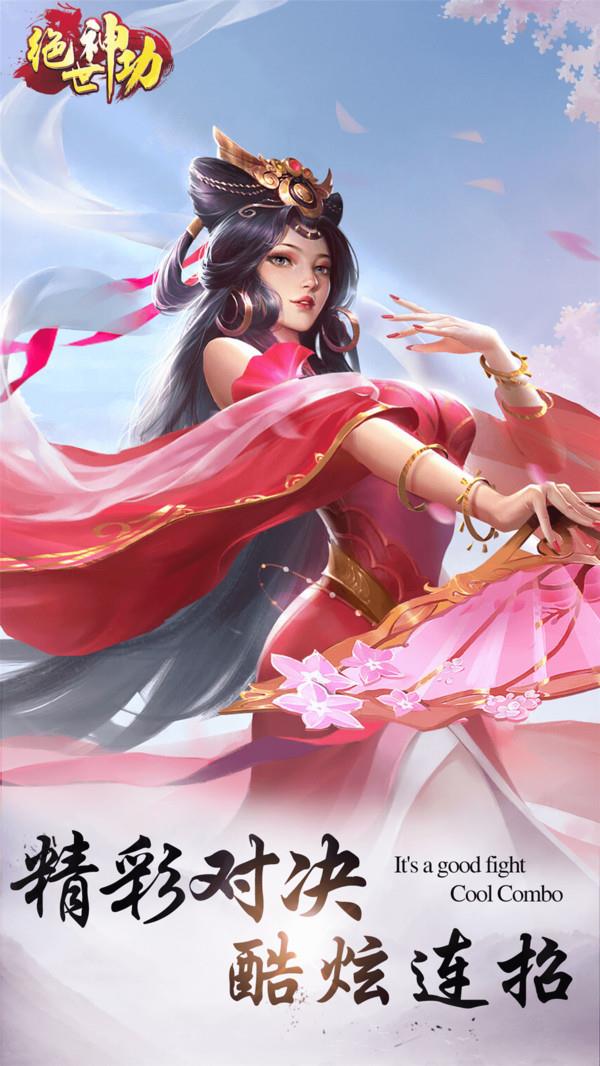 金庸十大绝世神功  v1.0图1