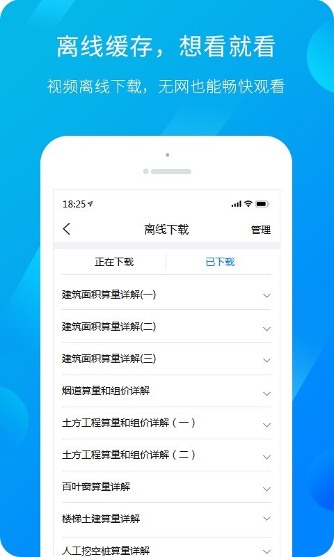 广联达服务新干线教学视频  v4.4.3图3