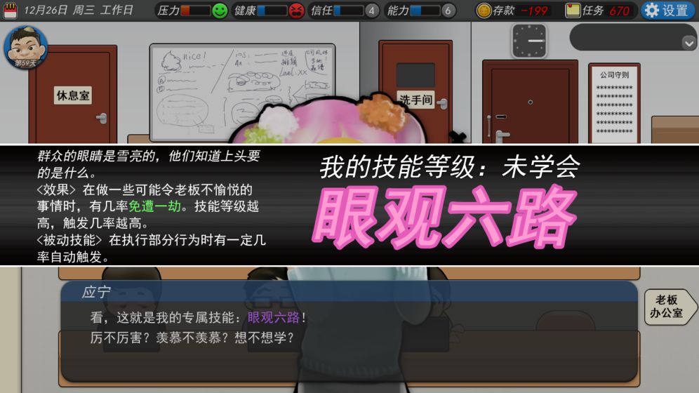 恐怖蟹堡王正版下载中文版  v1.0图5