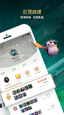 lol手游掌上英雄联盟  v7.12.2图4