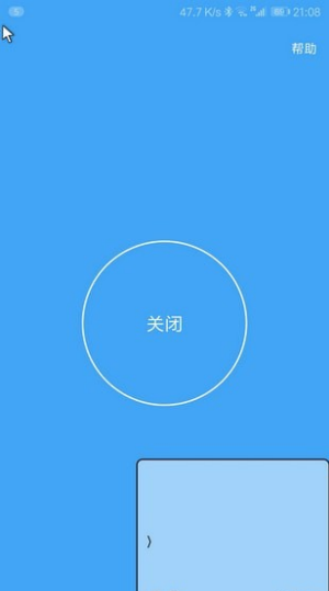 假装是鼠标0.05版本  v0.5图3