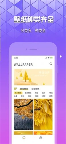 奶油壁纸app软件免费下载安装  v1.0.0图2